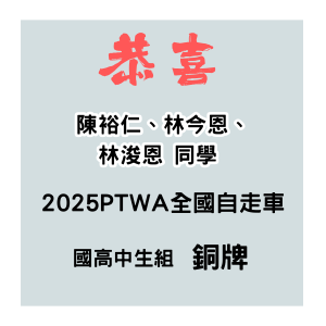 臨床實習優秀